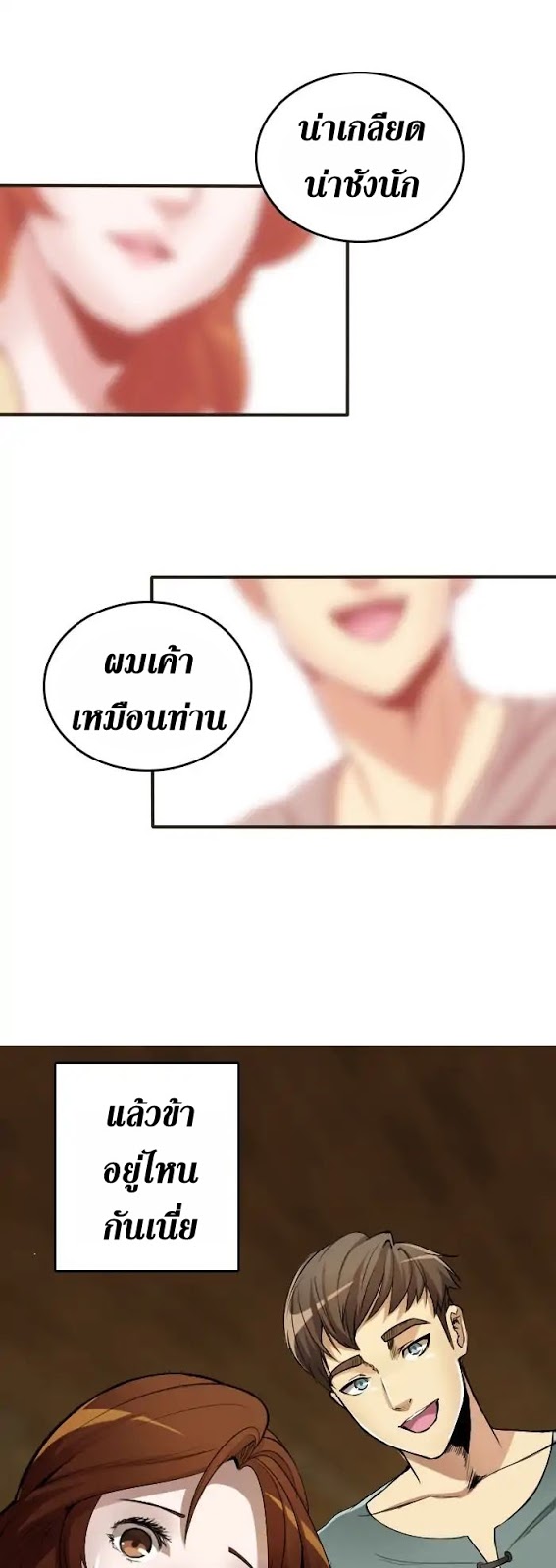 อ่านมังงะ The Beginning After the End ตอนที่ 1/16.jpg