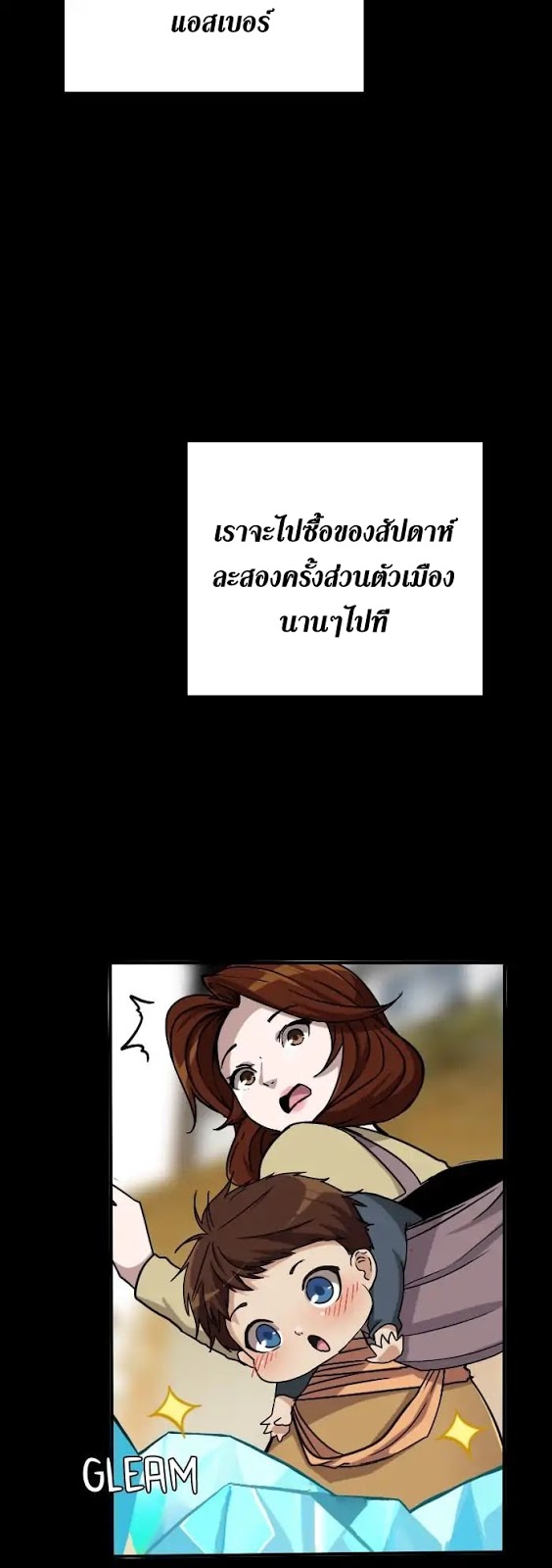 อ่านมังงะ The Beginning After the End ตอนที่ 3/16.jpg