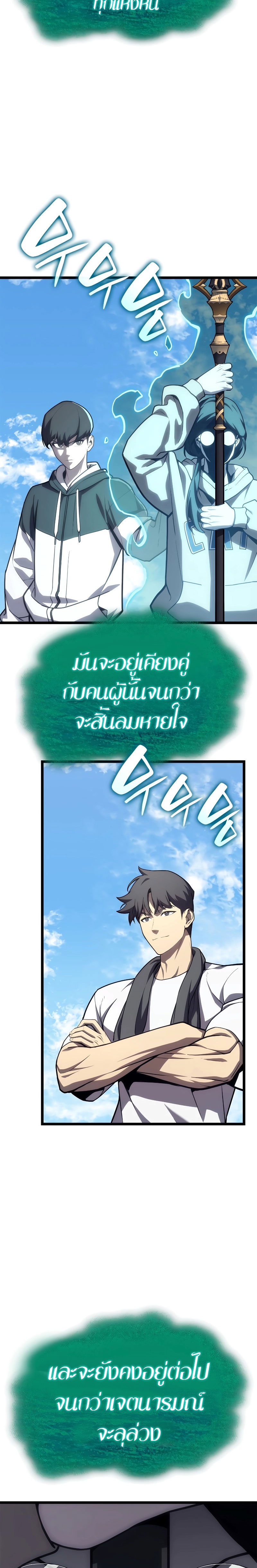 อ่านมังงะ The Return of the Disaster-Class Hero ตอนที่ 79/1.jpg