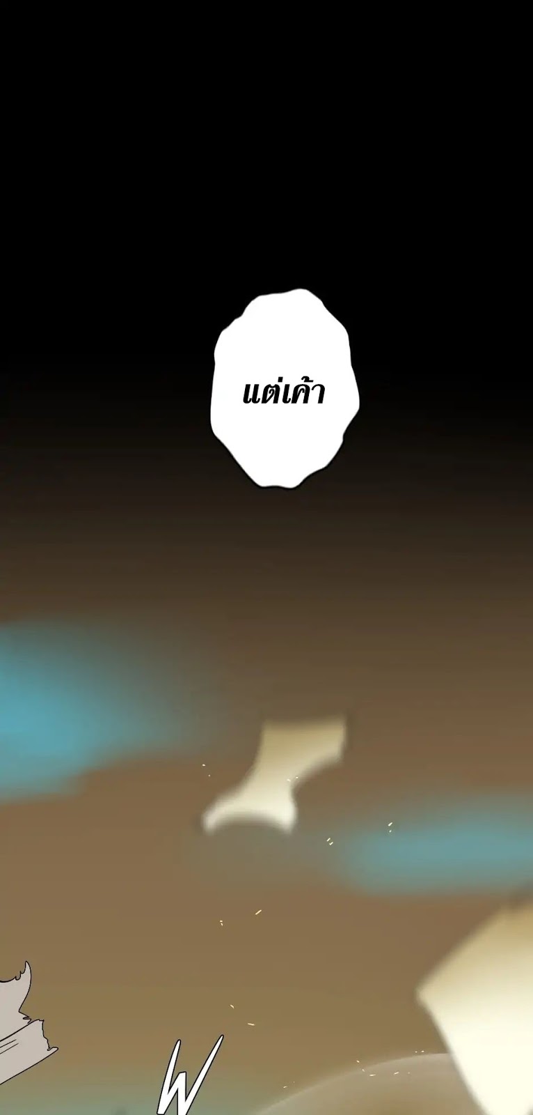 อ่านมังงะ The Beginning After the End ตอนที่ 5/17.jpg