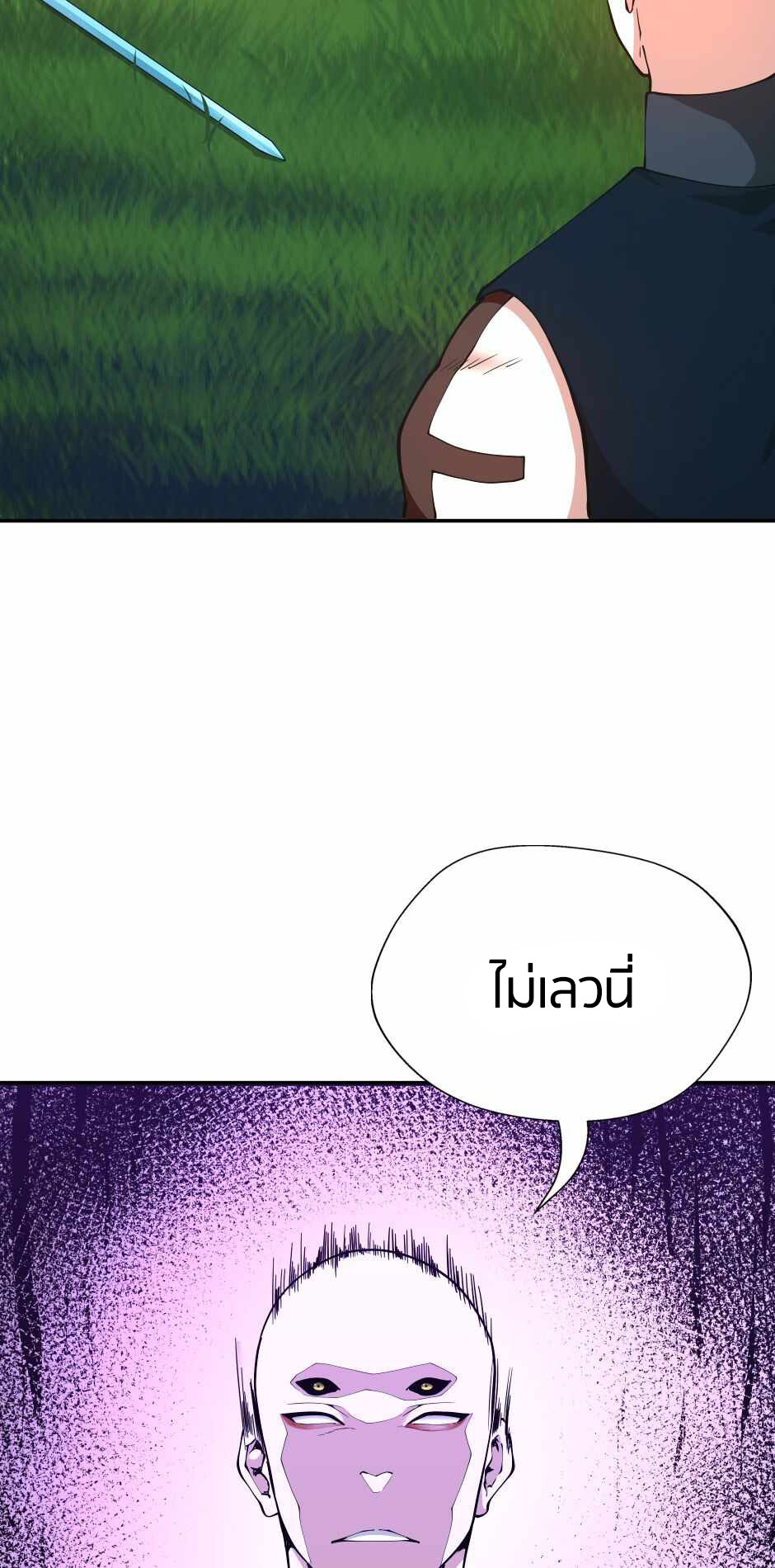 อ่านมังงะ The Beginning After the End ตอนที่ 153/17.jpg