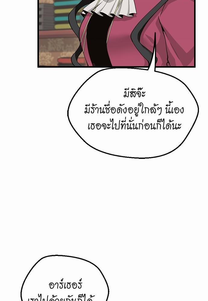 อ่านมังงะ The Beginning After the End ตอนที่ 121/17.jpg