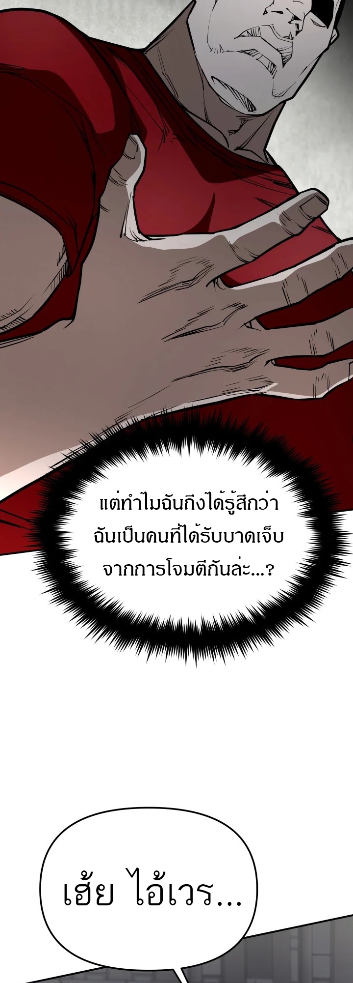 อ่านมังงะ 99 Boss ตอนที่ 12/17.jpg