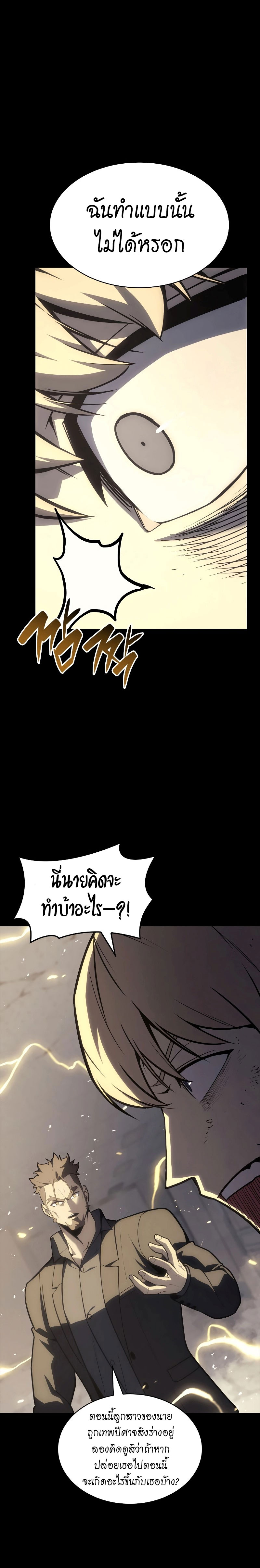 อ่านมังงะ The Return of the Disaster-Class Hero ตอนที่ 77/17.jpg