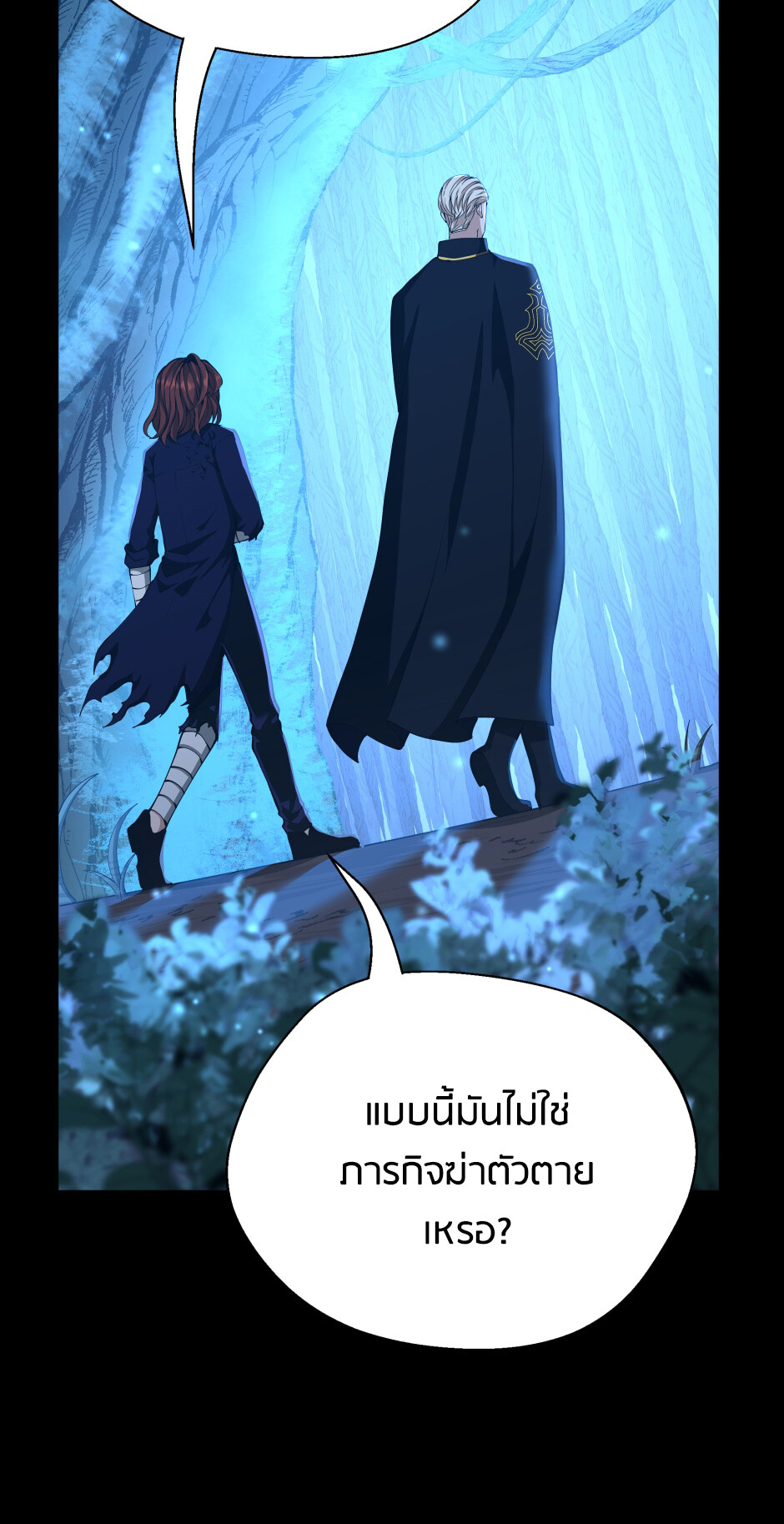 อ่านมังงะ The Beginning After the End ตอนที่ 148/17.jpg