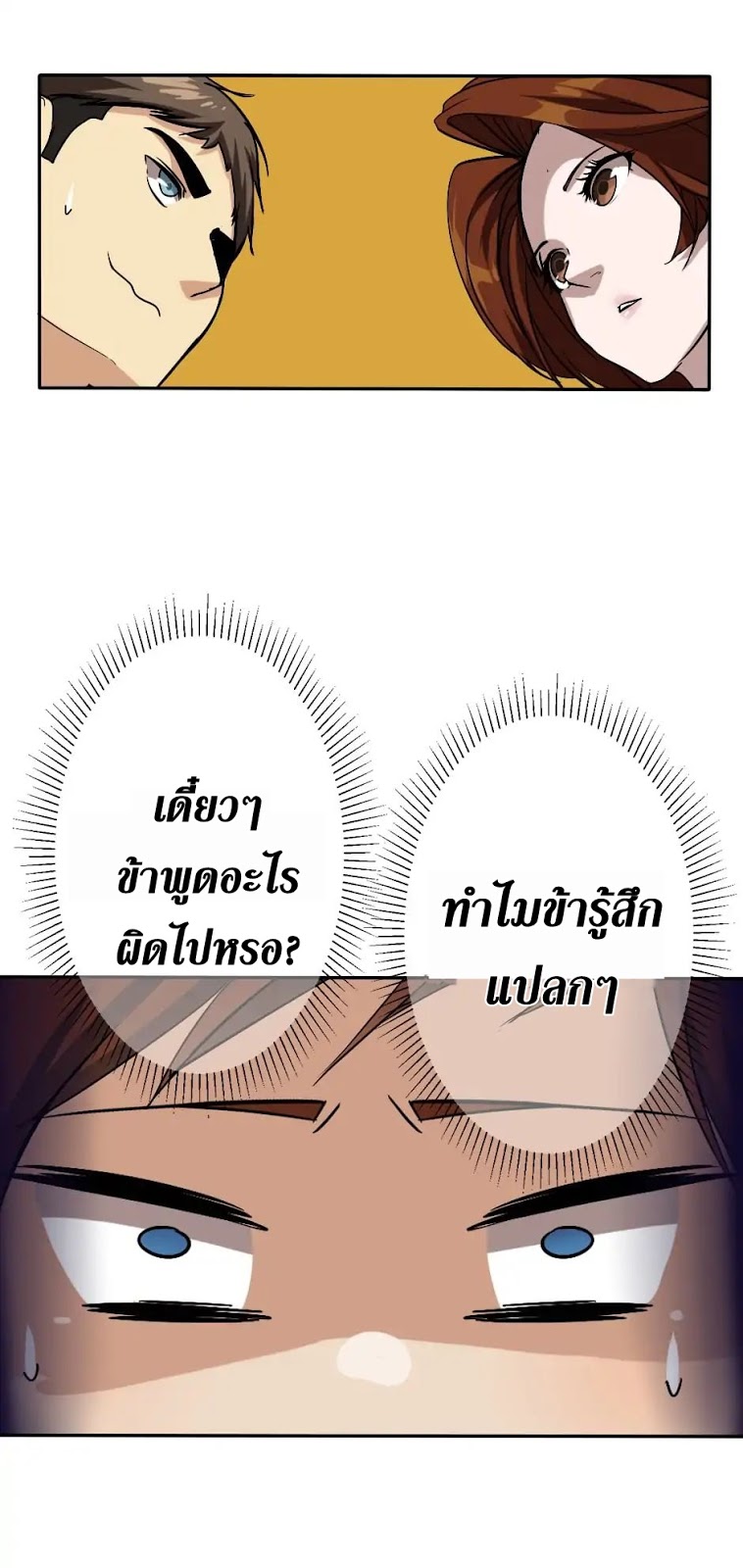 อ่านมังงะ The Beginning After the End ตอนที่ 6/17.jpg