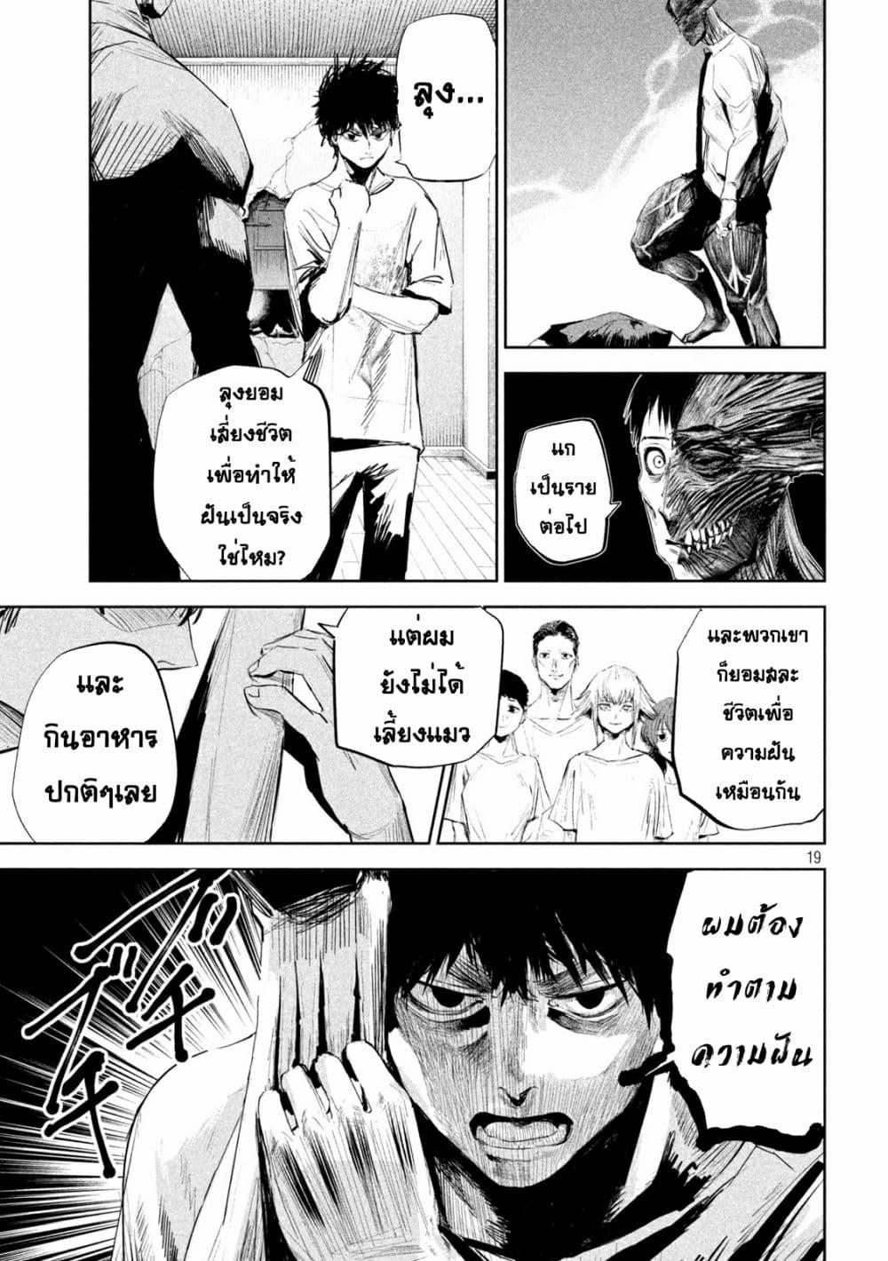 อ่านมังงะ Lili-Men ตอนที่ 3/17.jpg