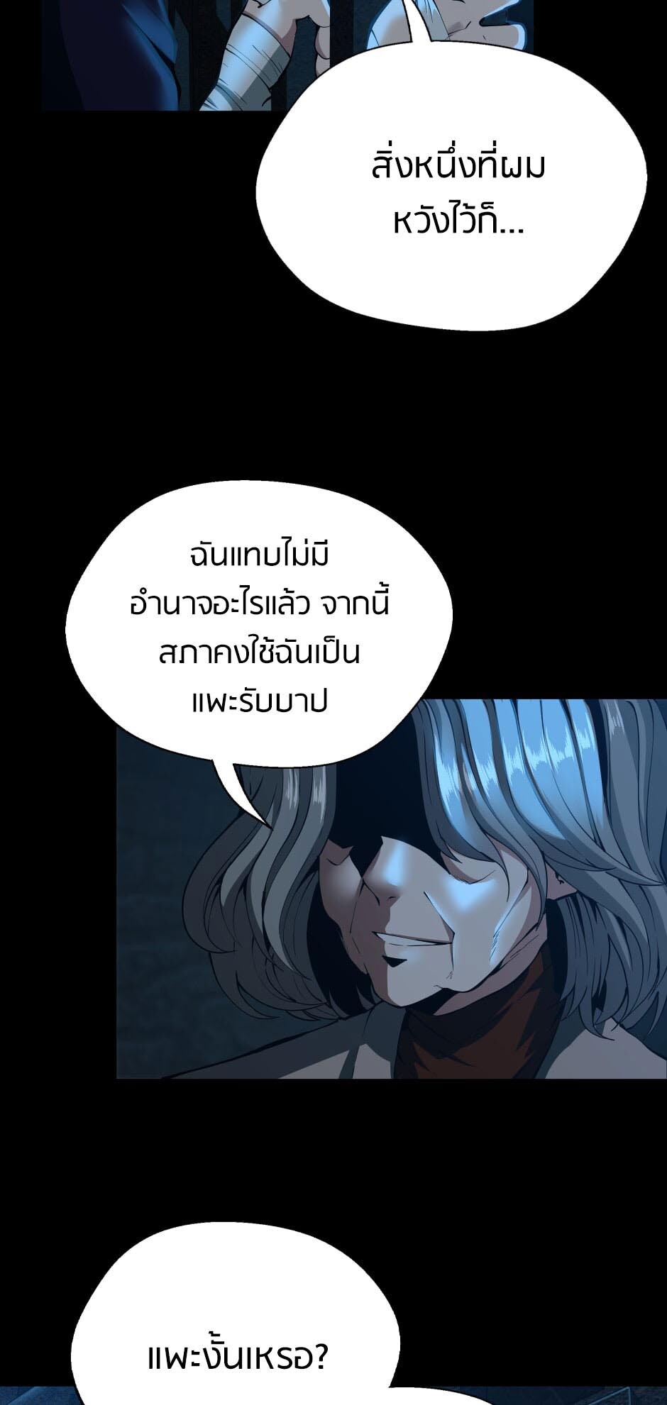 อ่านมังงะ The Beginning After the End ตอนที่ 144/17.jpg