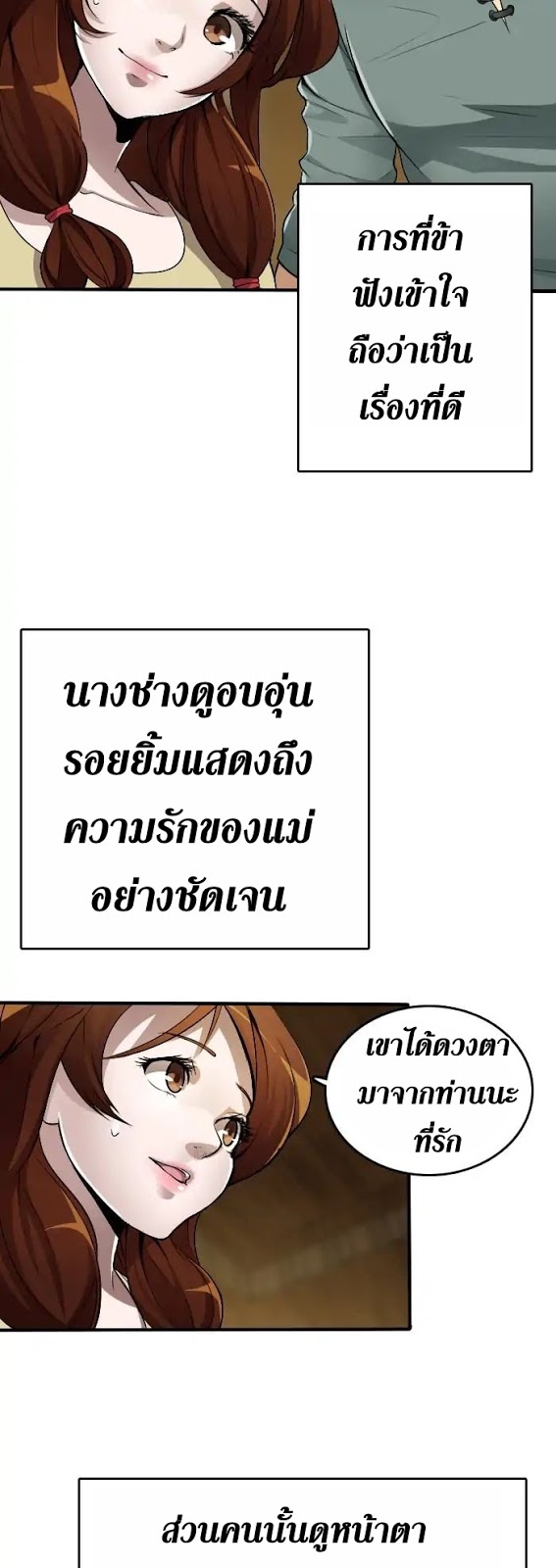 อ่านมังงะ The Beginning After the End ตอนที่ 1/17.jpg