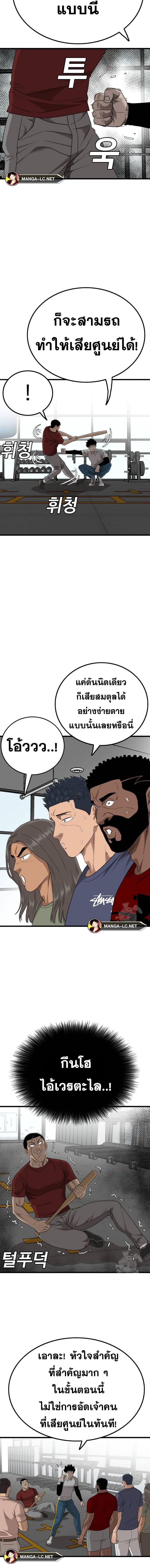 อ่านมังงะ Bad Guy ตอนที่ 207/17.jpg