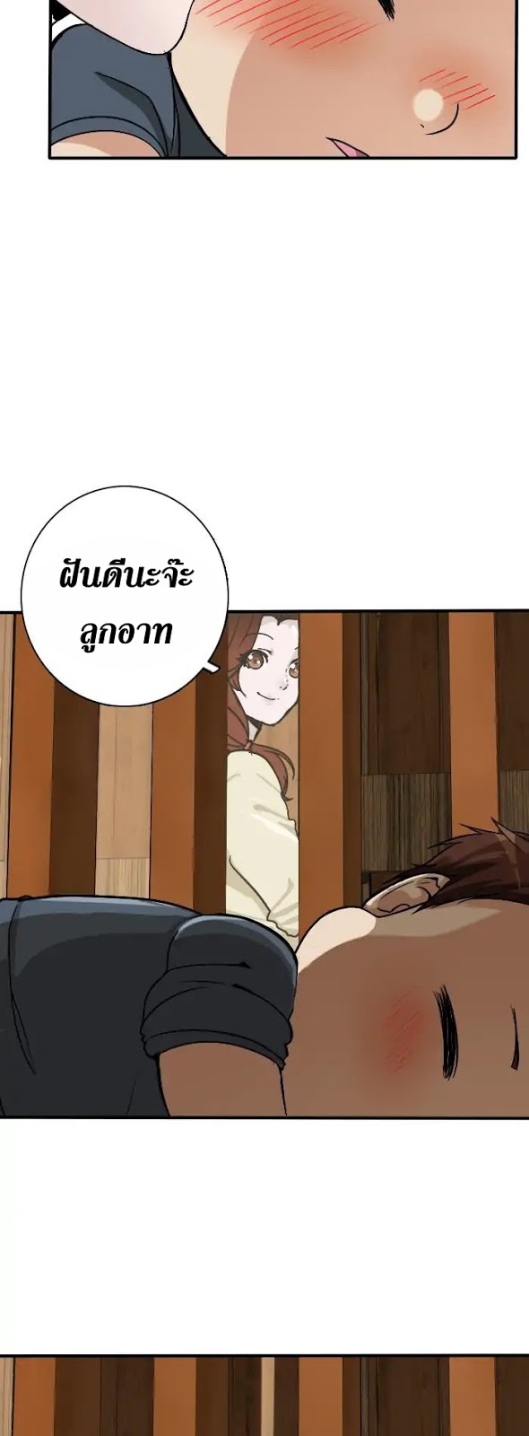 อ่านมังงะ The Beginning After the End ตอนที่ 2/17.jpg