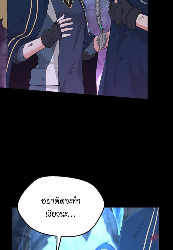 อ่านมังงะ The Beginning After the End ตอนที่ 118/17.jpg