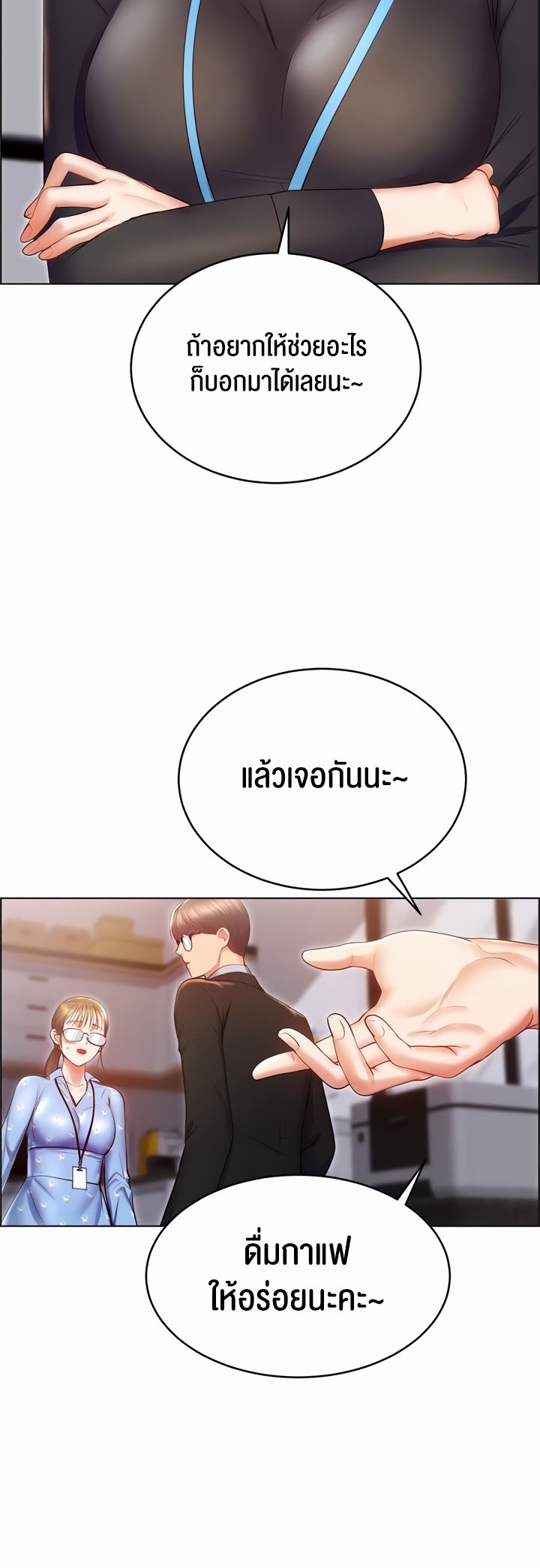 อ่านมังงะ Park Moojik Hit the Jackpot ตอนที่ 24/17.jpg