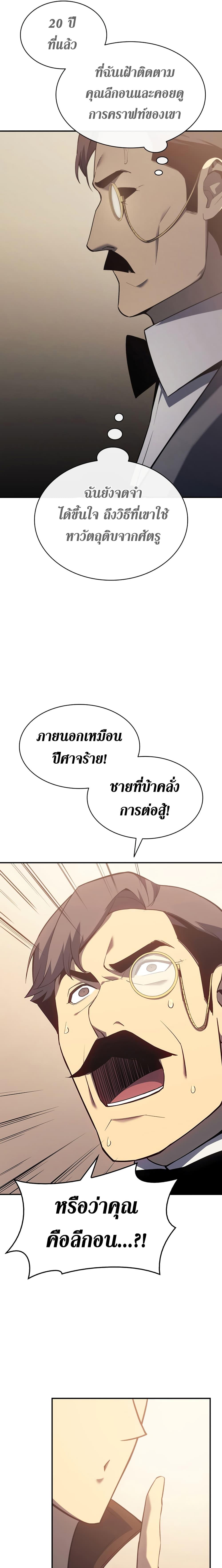 อ่านมังงะ The Return of the Disaster-Class Hero ตอนที่ 15/17_0.jpg