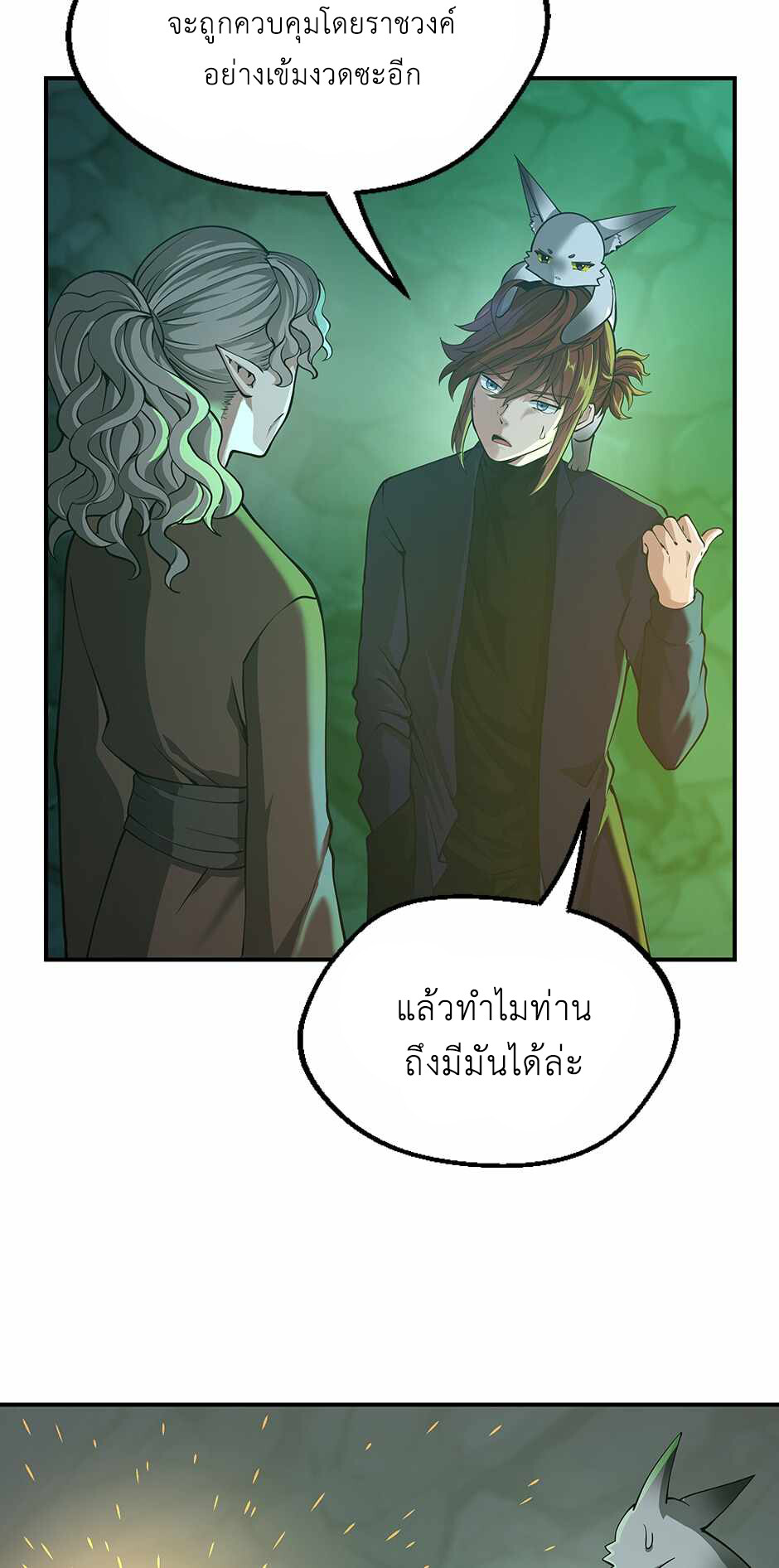 อ่านมังงะ The Beginning After the End ตอนที่ 133/17.jpg