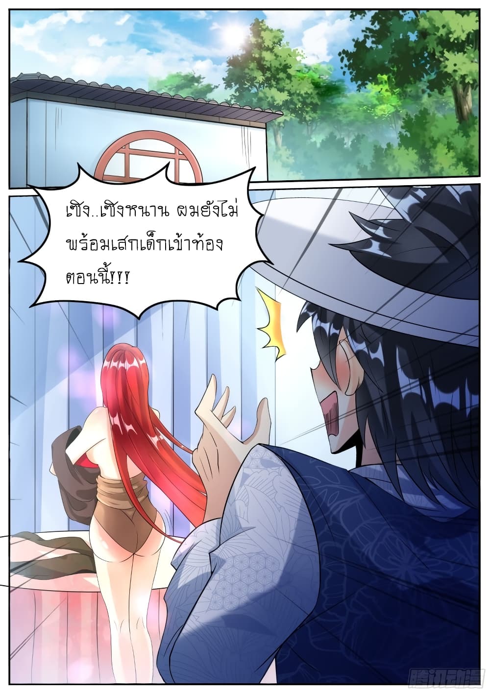 อ่านมังงะ I’m A Tycoon In The Other World ตอนที่ 17/1.jpg