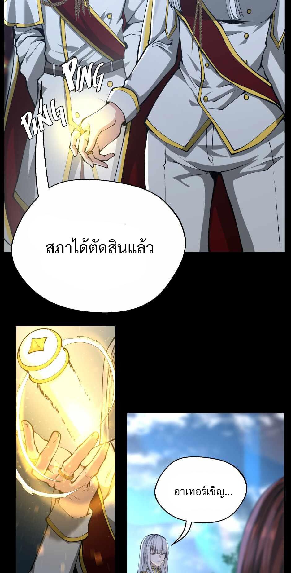 อ่านมังงะ The Beginning After the End ตอนที่ 141/17.jpg