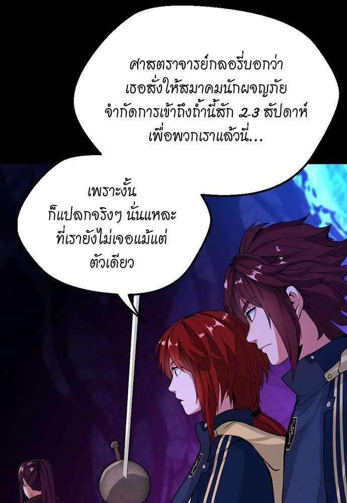 อ่านมังงะ The Beginning After the End ตอนที่ 116/17.jpg