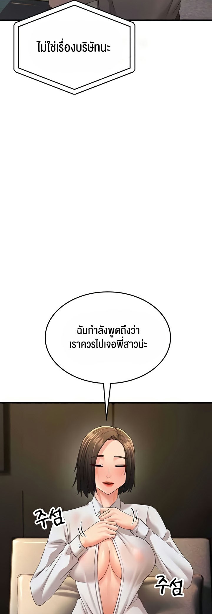 อ่านมังงะ Mother-in-Law Bends To My Will ตอนที่ 44/17.jpg