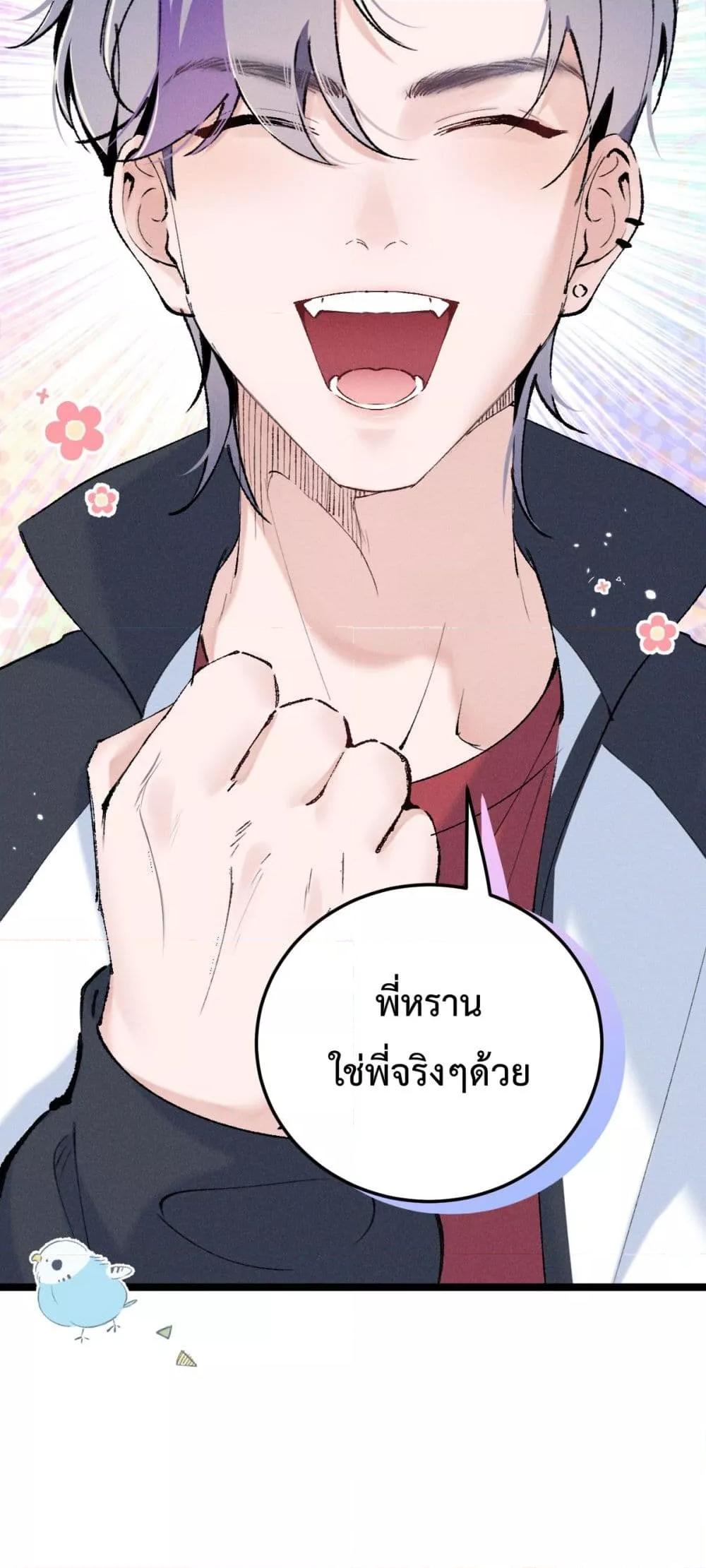 อ่านมังงะ Beneath the Lady’s Mask ตอนที่ 6/17.jpg