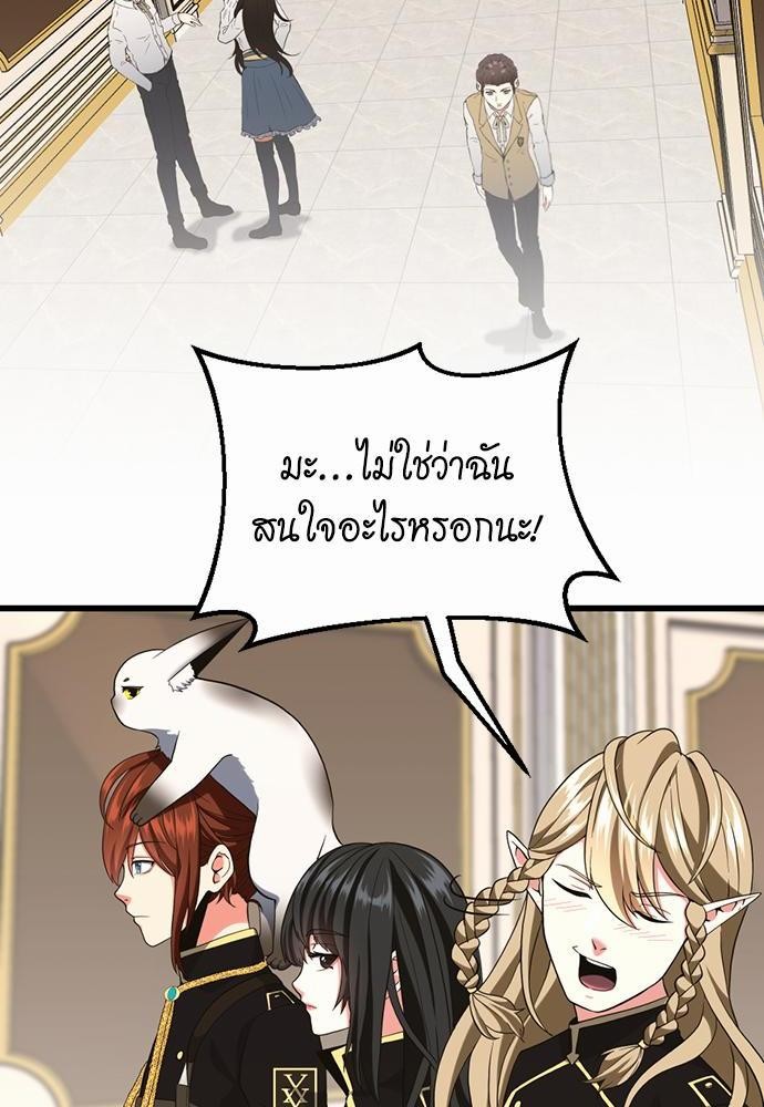 อ่านมังงะ The Beginning After the End ตอนที่ 109/17.jpg