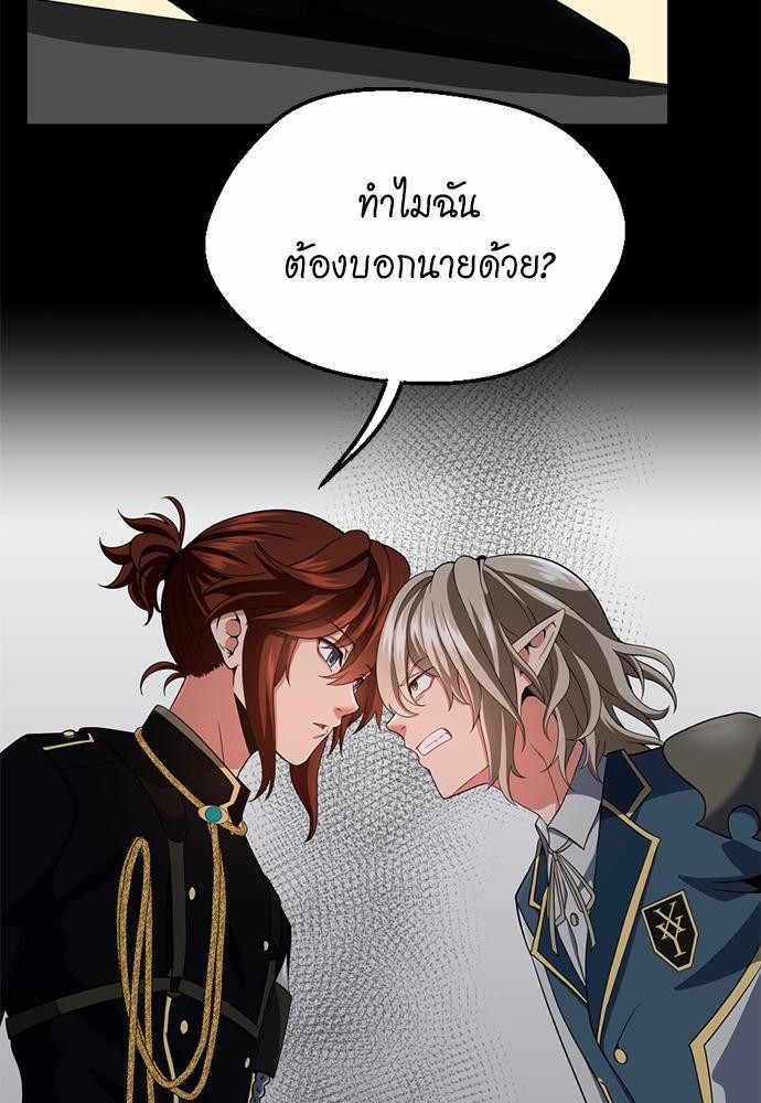 อ่านมังงะ The Beginning After the End ตอนที่ 107/17.jpg