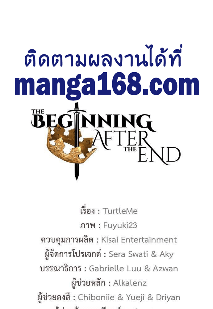 อ่านมังงะ The Beginning After the End ตอนที่ 112/18.jpg