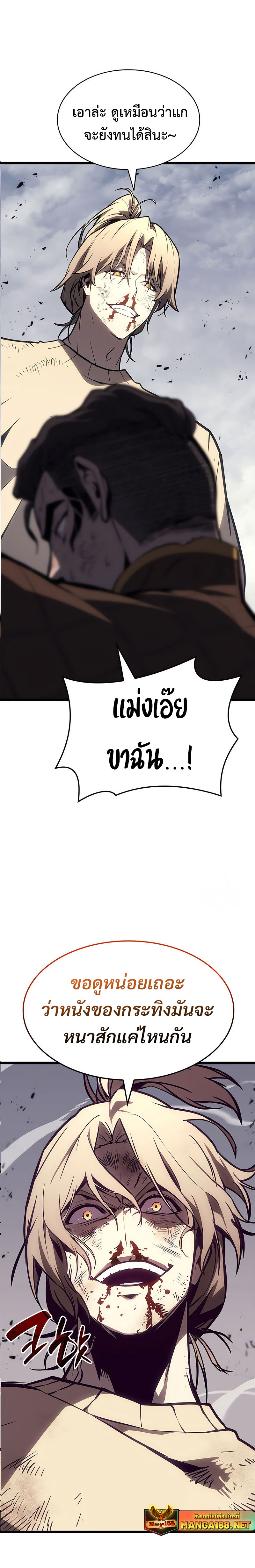 อ่านมังงะ The Return of the Disaster-Class Hero ตอนที่ 85/18.jpg