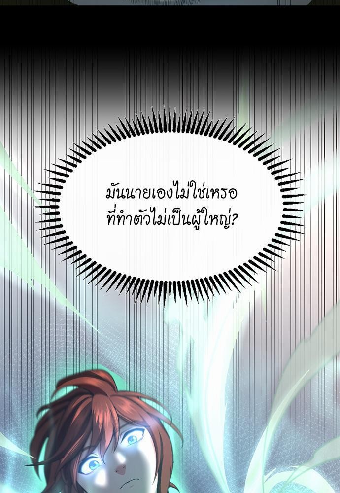 อ่านมังงะ The Beginning After the End ตอนที่ 106/18.jpg