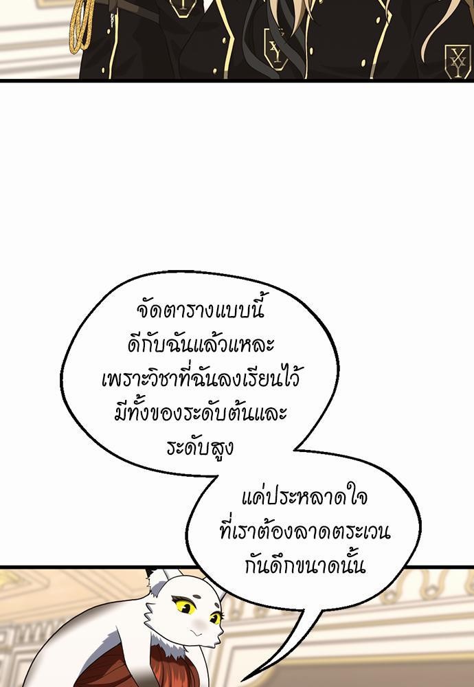 อ่านมังงะ The Beginning After the End ตอนที่ 109/18.jpg