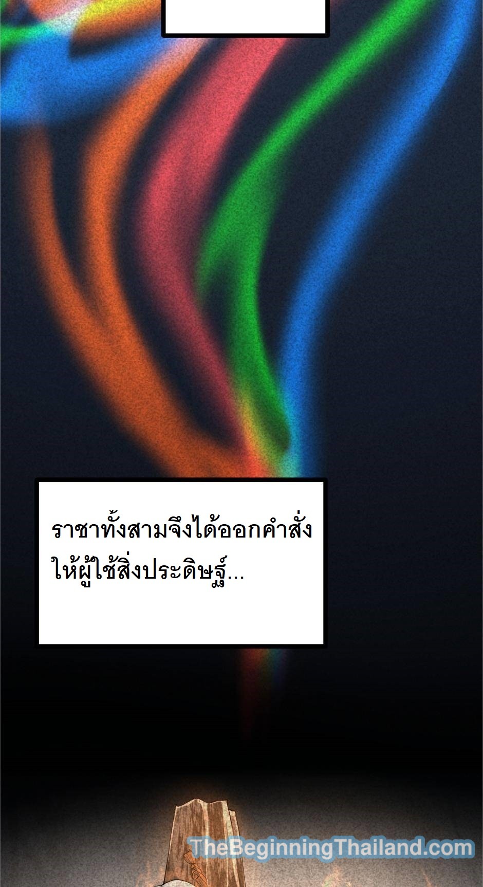 อ่านมังงะ The Beginning After the End ตอนที่ 124/18.jpg