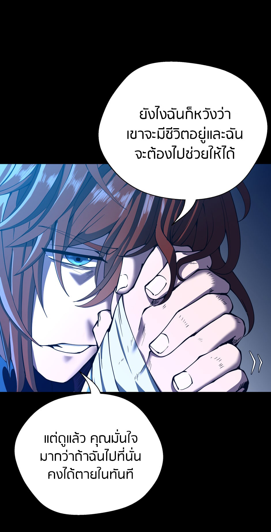 อ่านมังงะ The Beginning After the End ตอนที่ 147/18.jpg