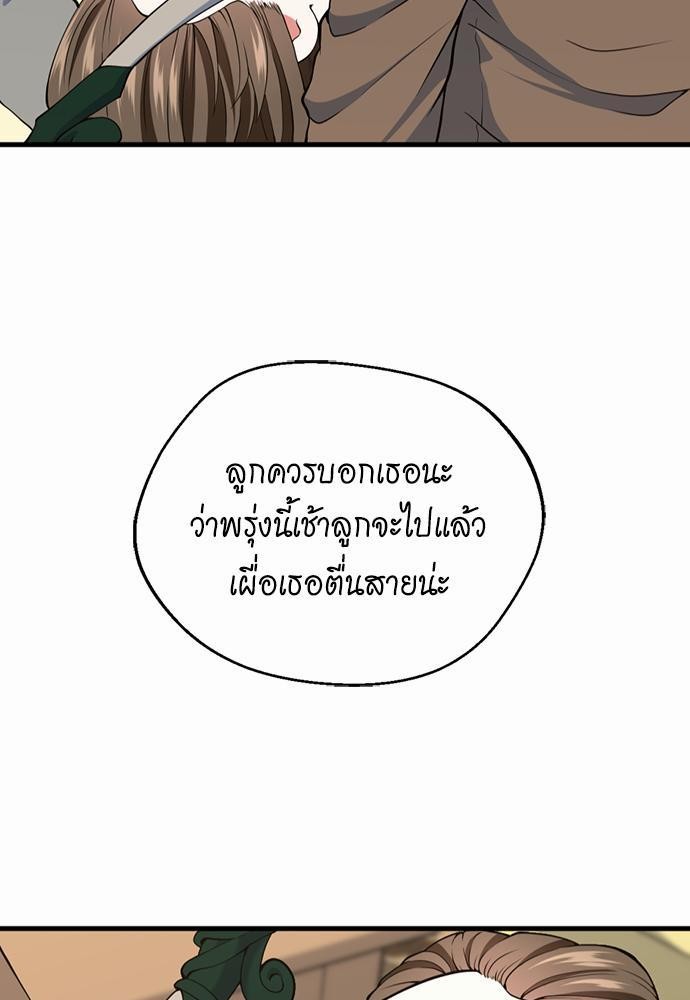 อ่านมังงะ The Beginning After the End ตอนที่ 115/18.jpg