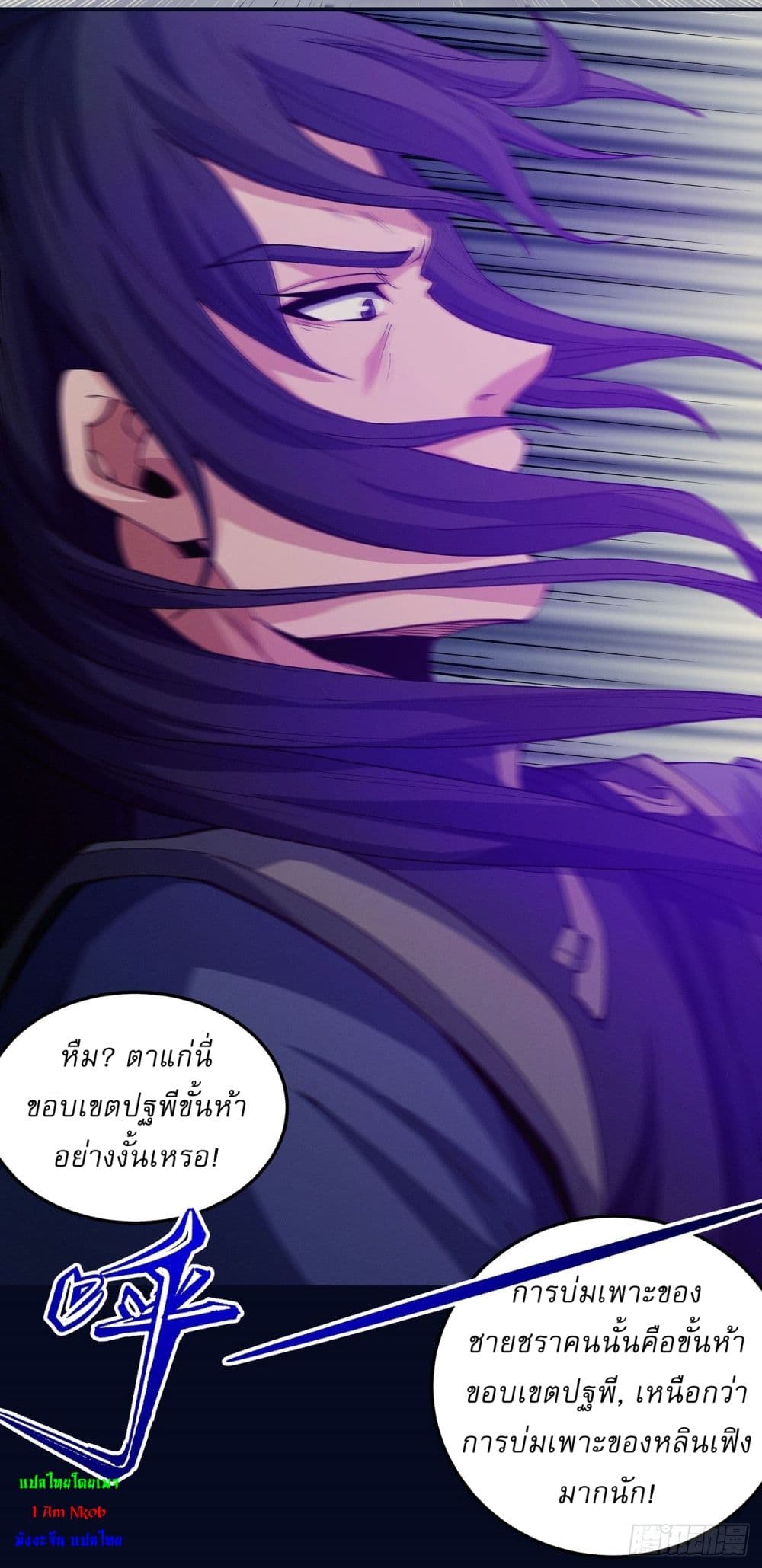 อ่านมังงะ God of Martial Arts ตอนที่ 554/18.jpg