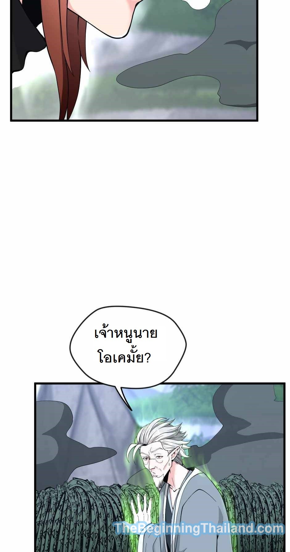 อ่านมังงะ The Beginning After the End ตอนที่ 123/18.jpg