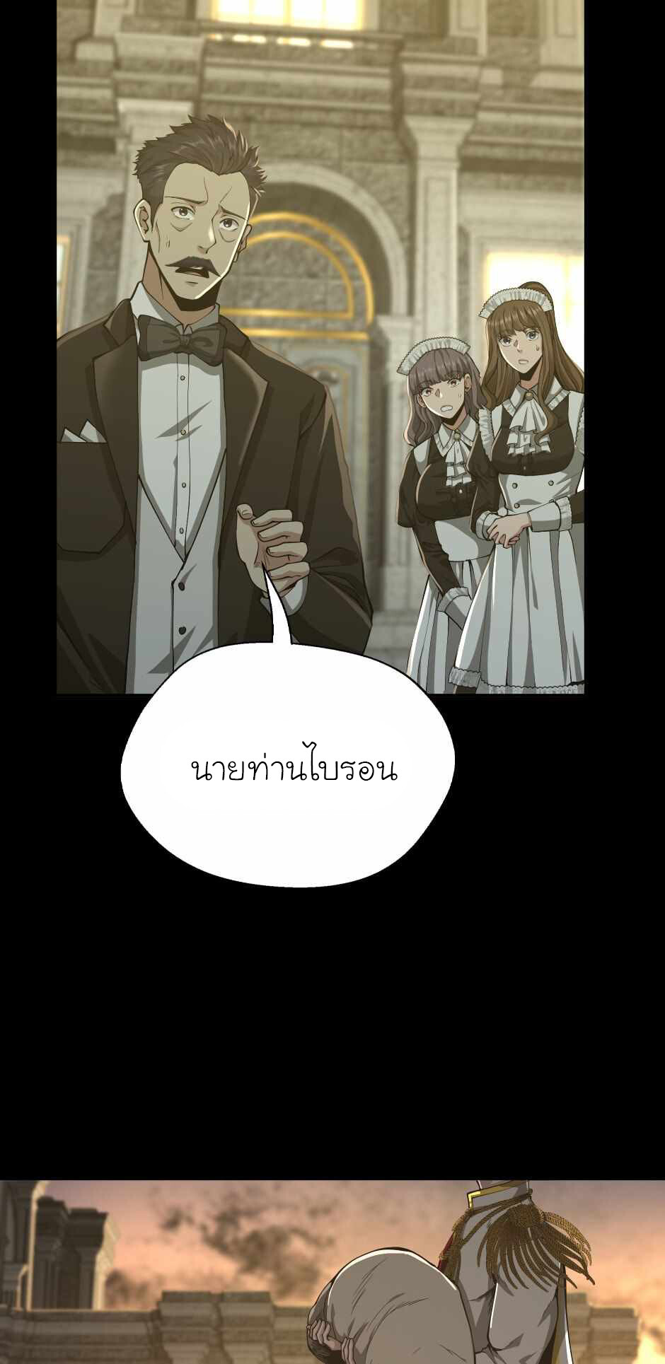 อ่านมังงะ The Beginning After the End ตอนที่ 142/18.jpg