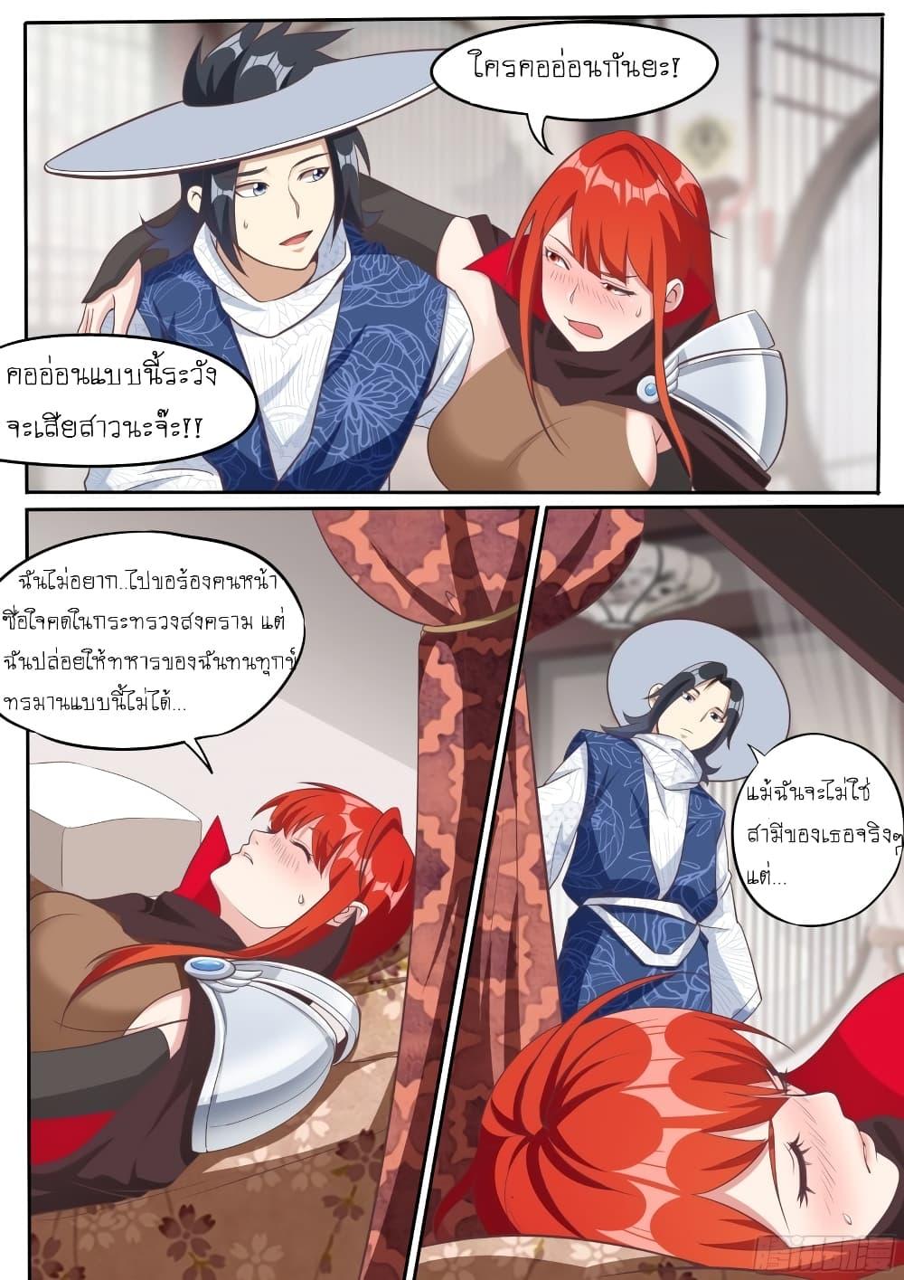 อ่านมังงะ I’m A Tycoon In The Other World ตอนที่ 30/1.jpg