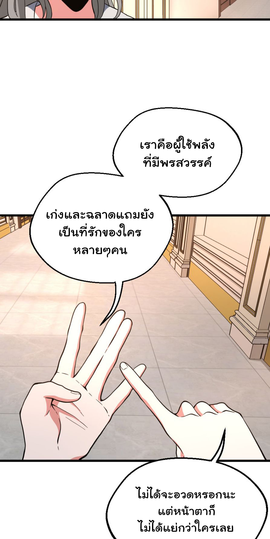 อ่านมังงะ The Beginning After the End ตอนที่ 102/18.jpg