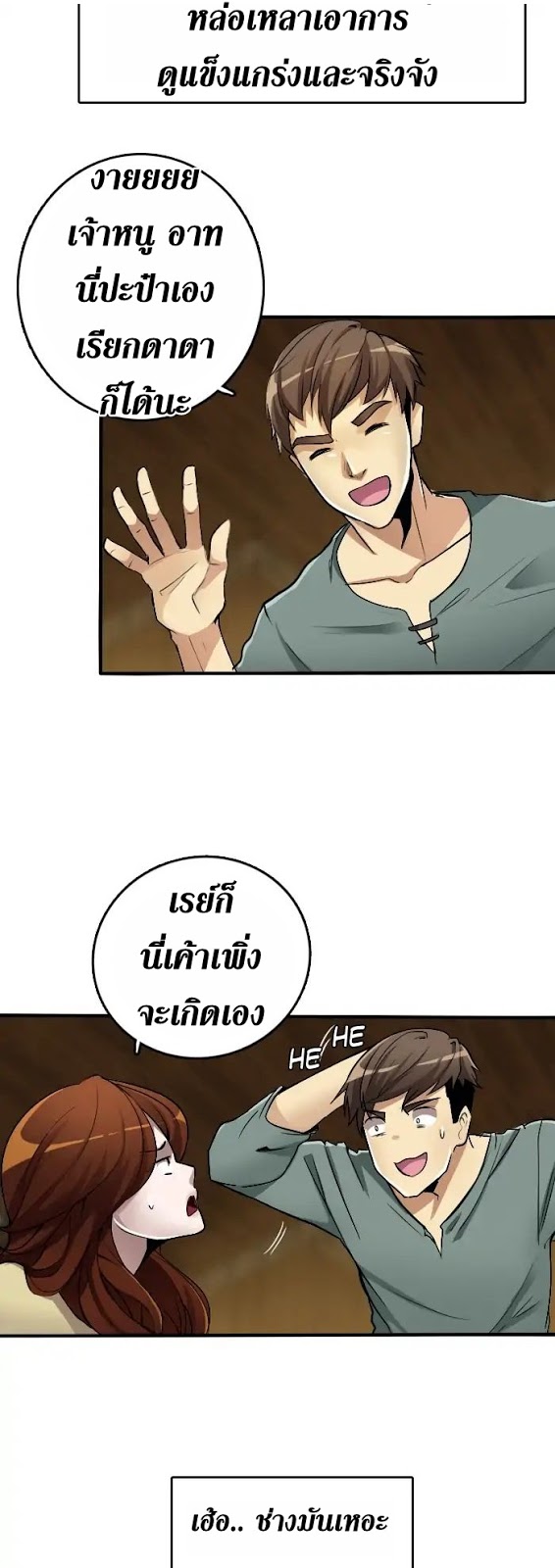 อ่านมังงะ The Beginning After the End ตอนที่ 1/18.jpg