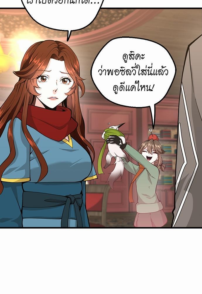 อ่านมังงะ The Beginning After the End ตอนที่ 121/18.jpg