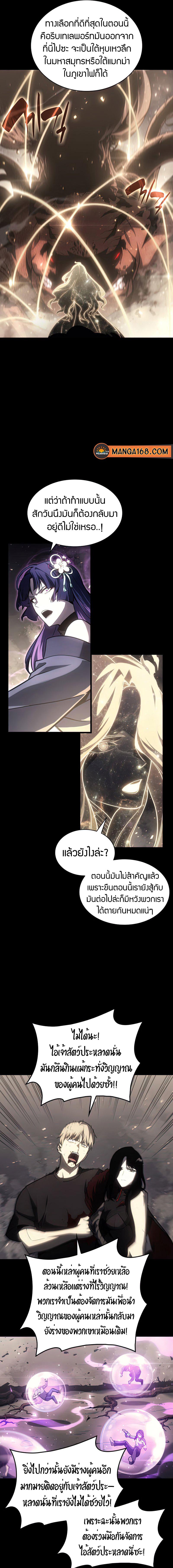 อ่านมังงะ The Return of the Disaster-Class Hero ตอนที่ 45/18_0.jpg