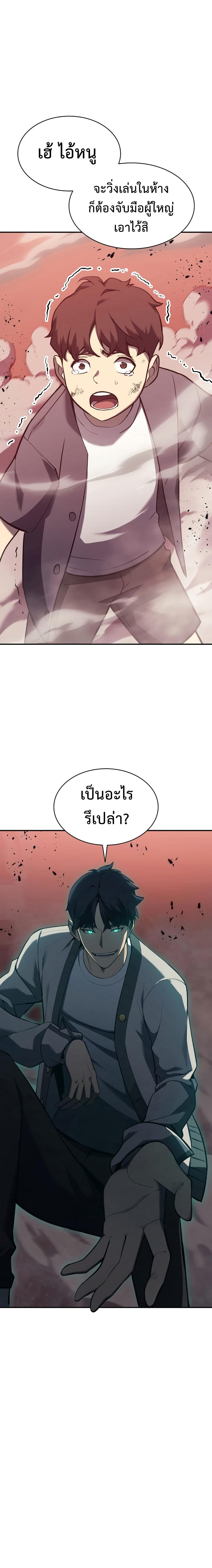 อ่านมังงะ The Return of the Disaster-Class Hero ตอนที่ 6/18_1.jpg