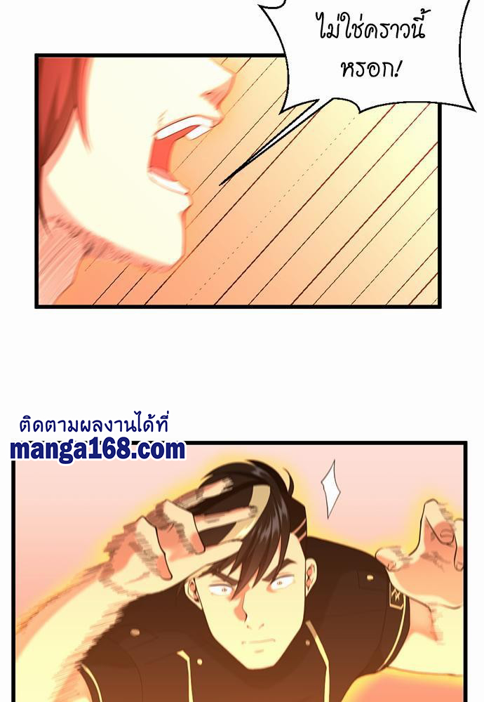 อ่านมังงะ The Beginning After the End ตอนที่ 113/18.jpg