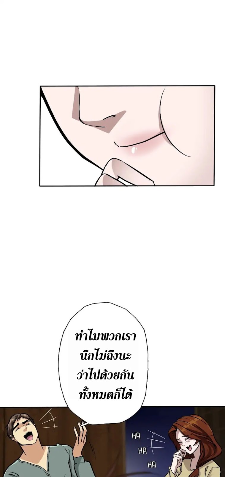 อ่านมังงะ The Beginning After the End ตอนที่ 6/18.jpg