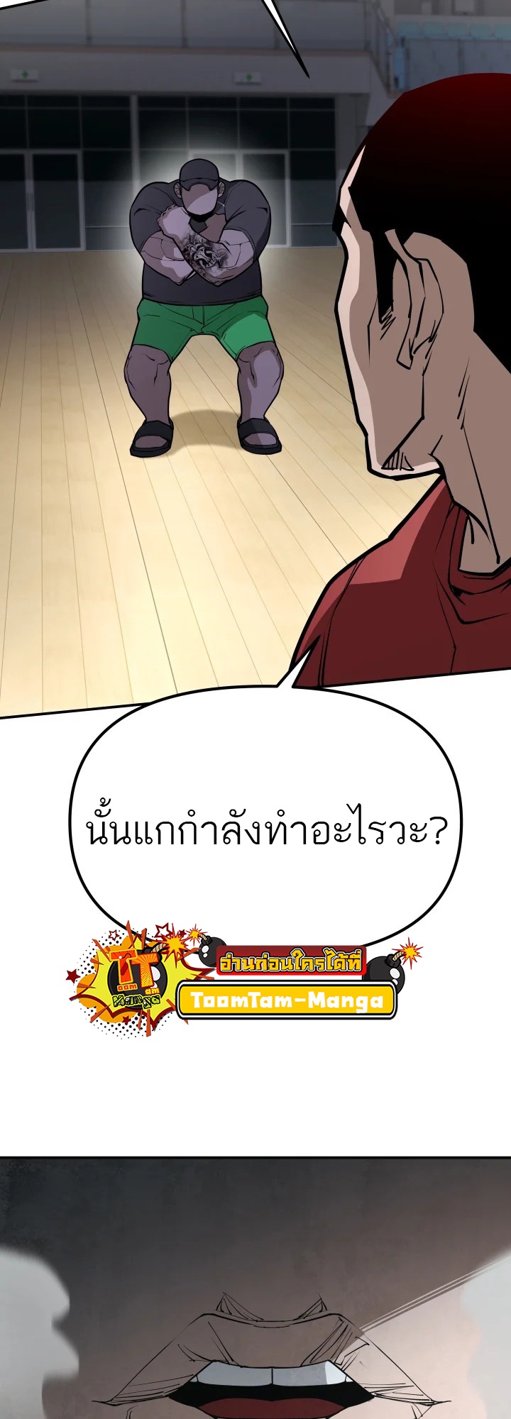 อ่านมังงะ 99 Boss ตอนที่ 12/18.jpg