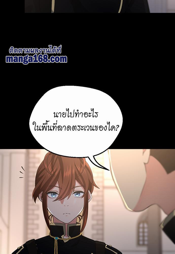 อ่านมังงะ The Beginning After the End ตอนที่ 111/18.jpg