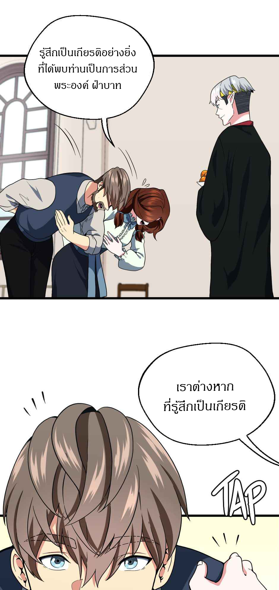 อ่านมังงะ The Beginning After the End ตอนที่ 101/18.jpg