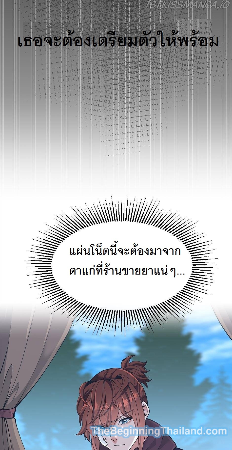 อ่านมังงะ The Beginning After the End ตอนที่ 125/18.jpg