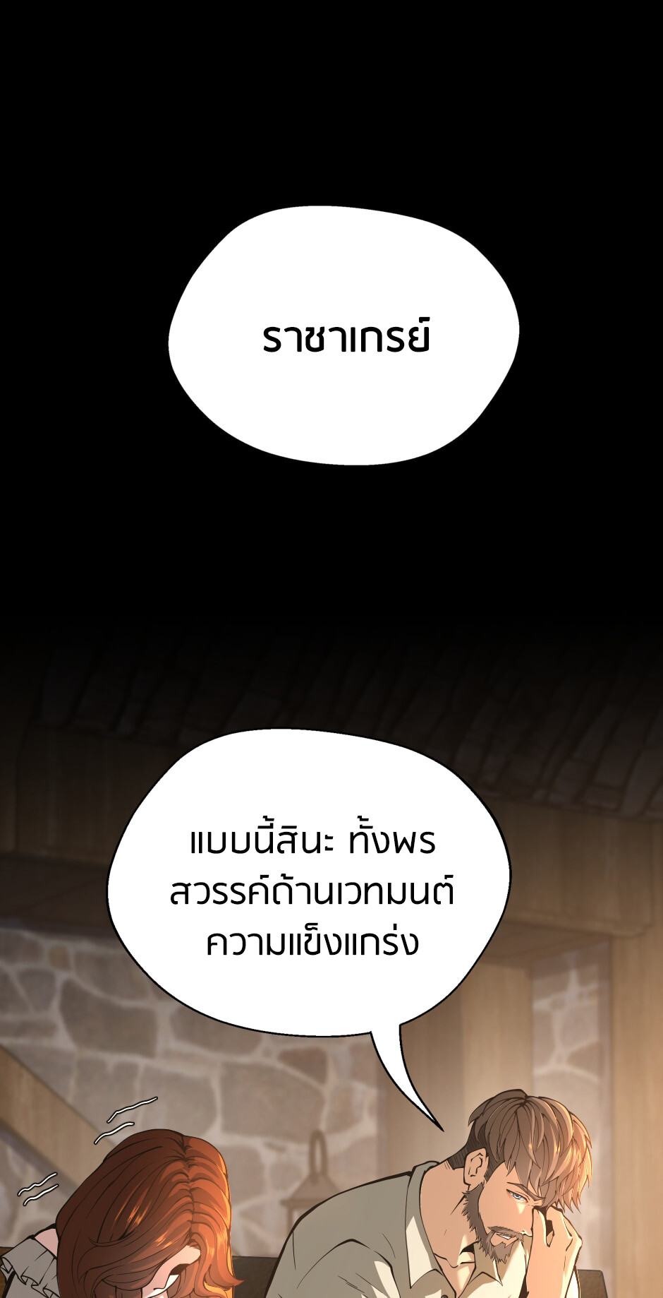 อ่านมังงะ The Beginning After the End ตอนที่ 149/18.jpg