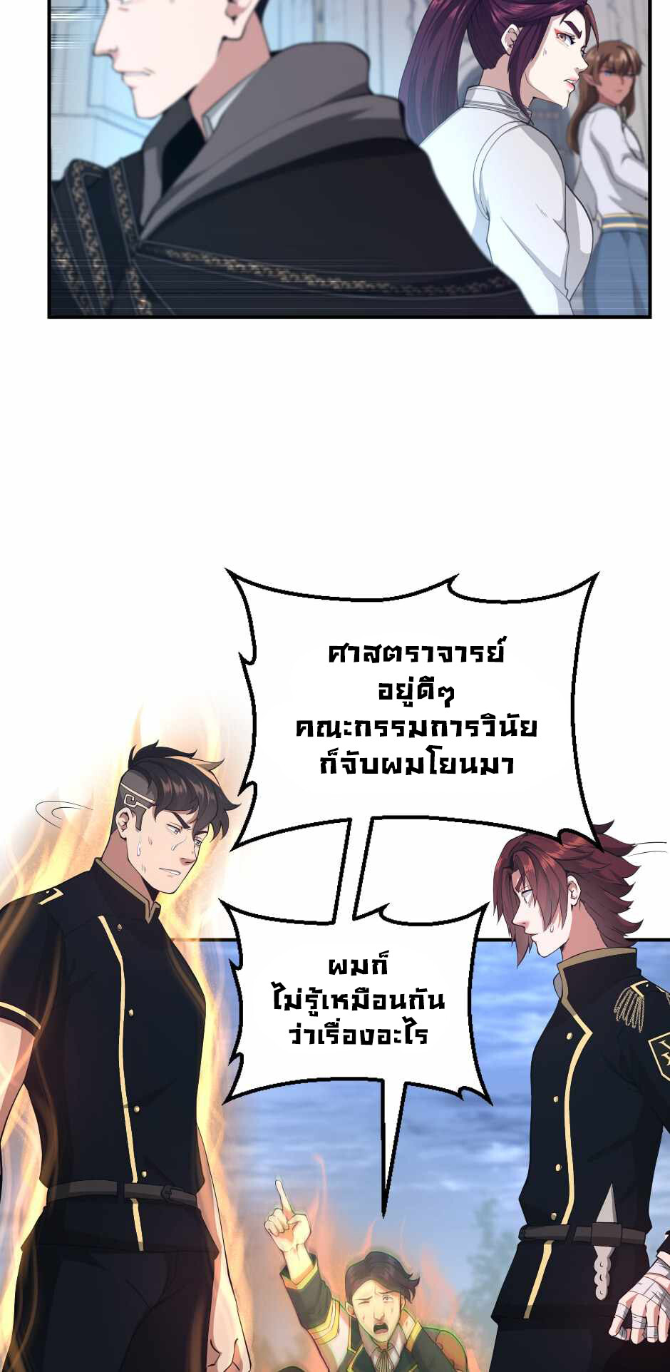 อ่านมังงะ The Beginning After the End ตอนที่ 127/19.jpg